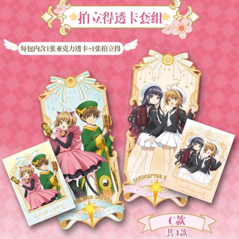 Card.Fun Cardcaptor Sakura Car - Board Game Fun incelemesi ve fiyatı