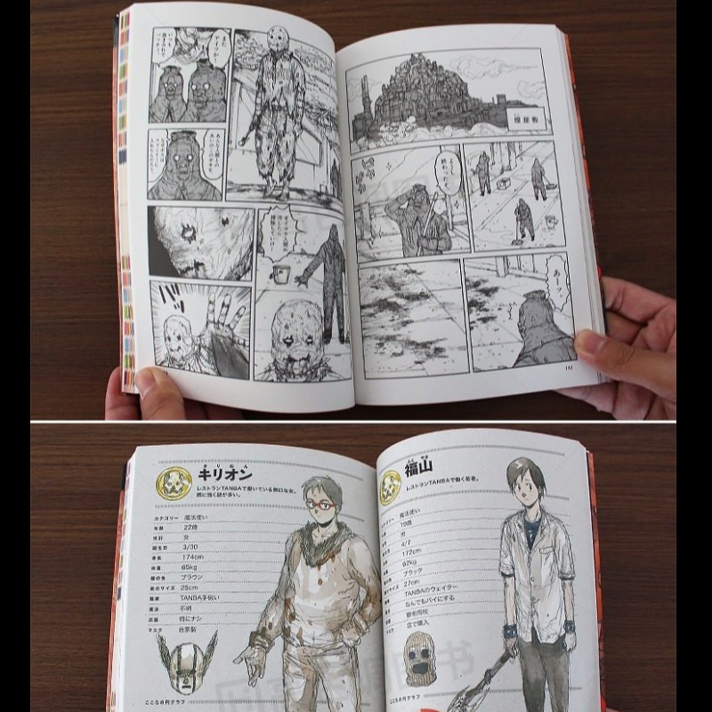 Japanese Original Exotic Monst - Board Games incelemesi ve fiyatı