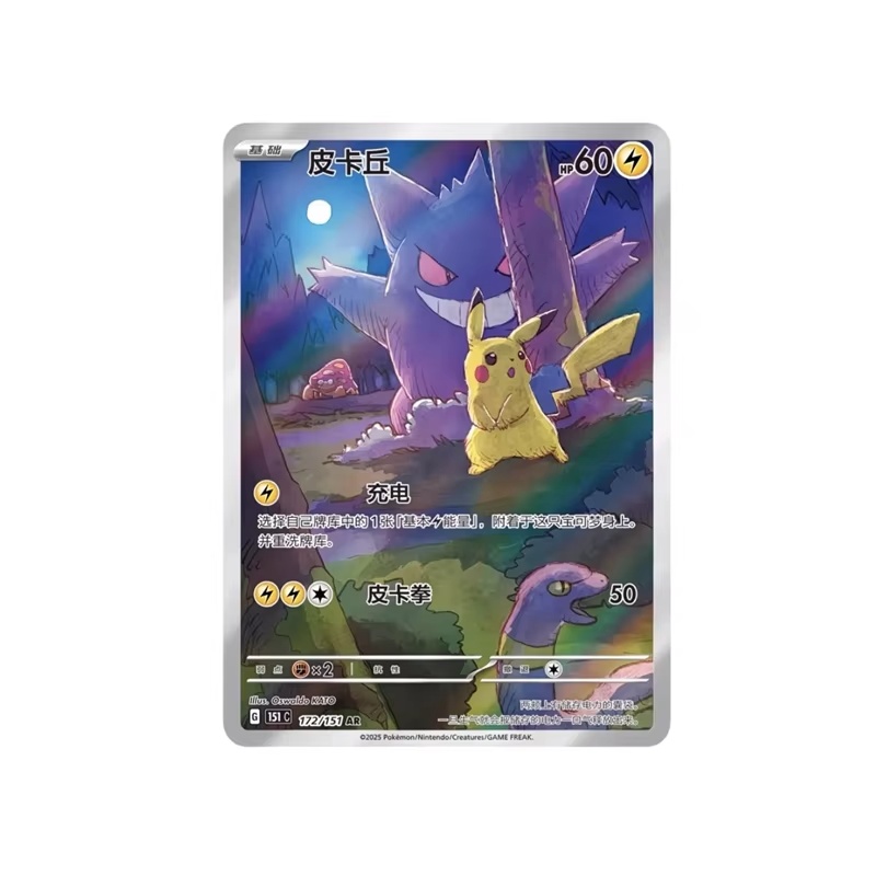 Pokémon Card 151 Series Vol.3  - Board Game Zoo incelemesi ve fiyatı