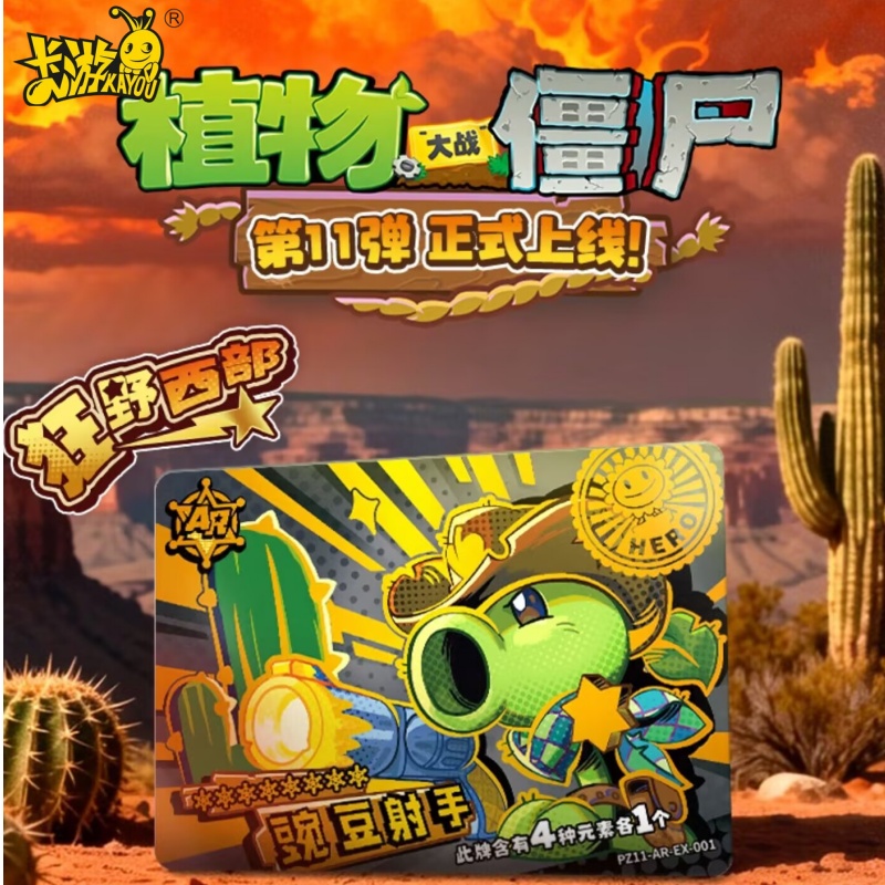 New KAYOU Plants Vs Zombies Tr - Board Game Zoo incelemesi ve fiyatı
