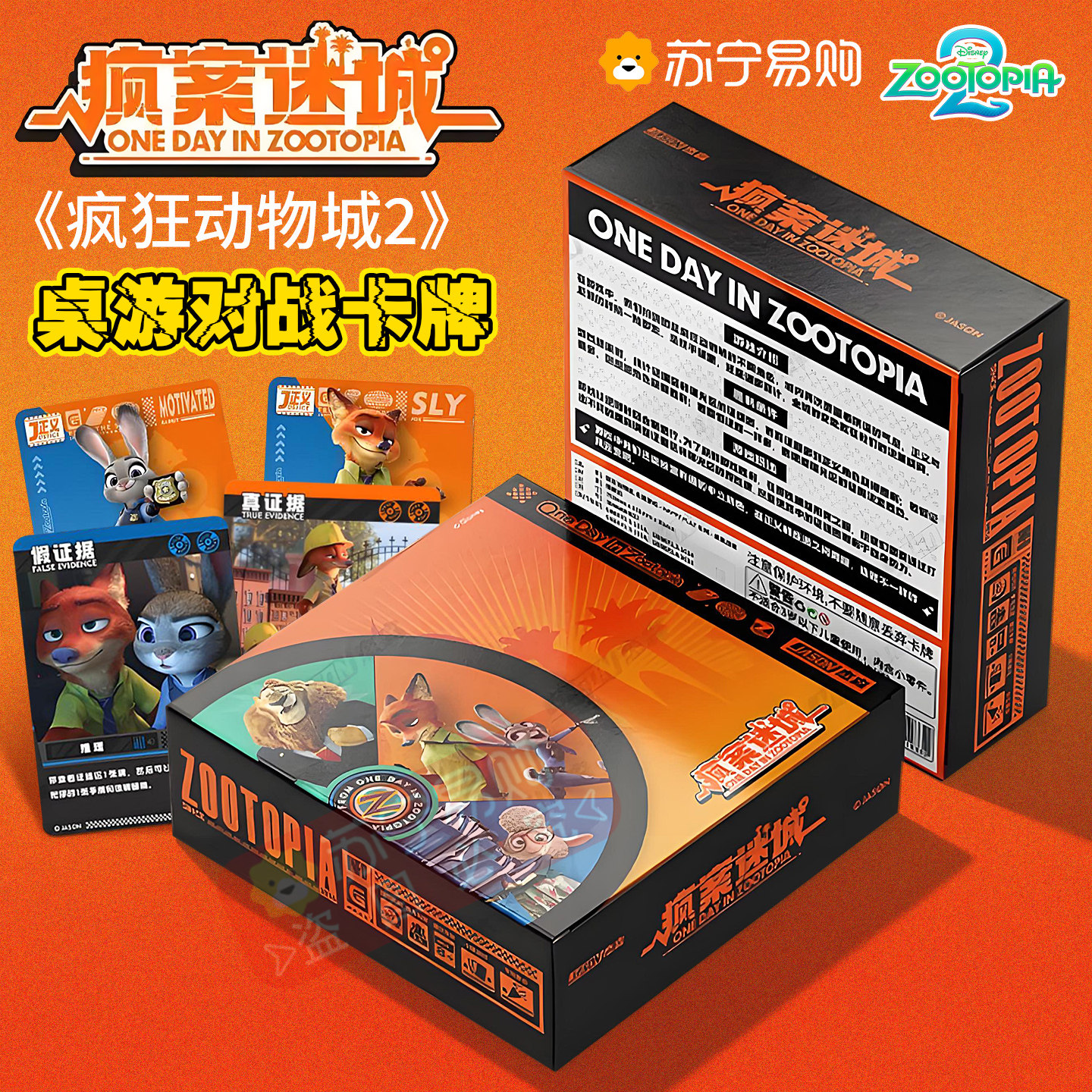 Disney Zootopia 2 Trading Card - Board Game Fun incelemesi ve fiyatı