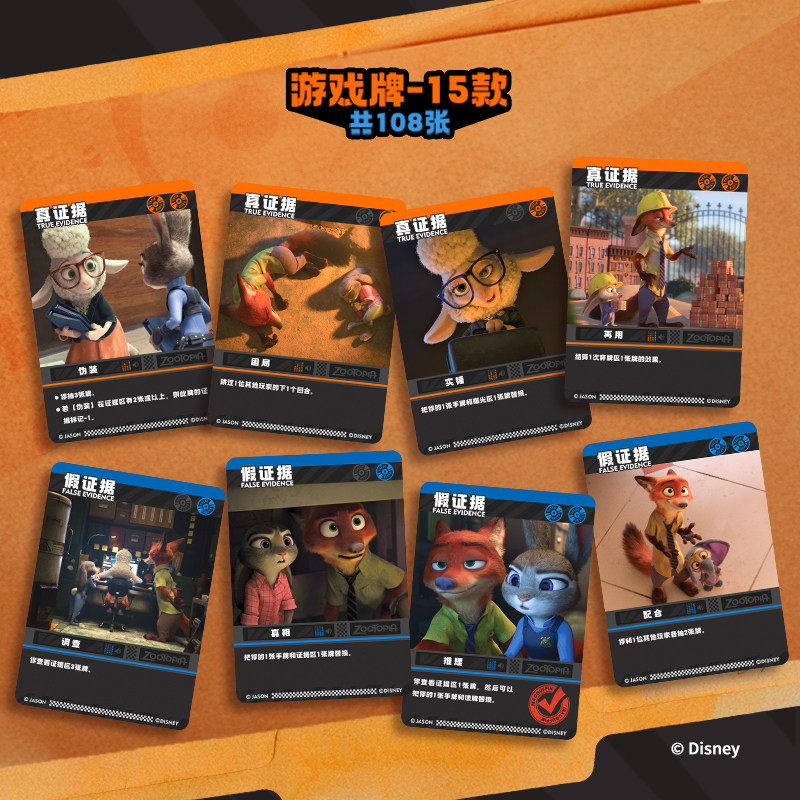 Disney Zootopia 2 Trading Card - Board Game Fun incelemesi ve fiyatı